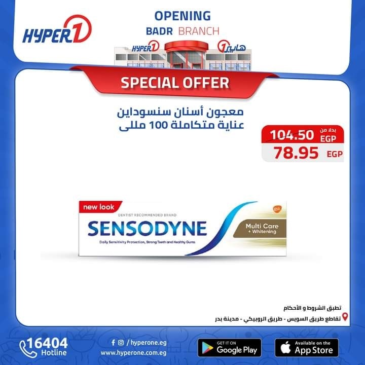 hyper-one offers from 18oct to 30oct 2024 عروض هايبر وان من 18 أكتوبر حتى 30 أكتوبر 2024 صفحة رقم 9